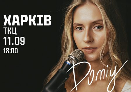 Domiy