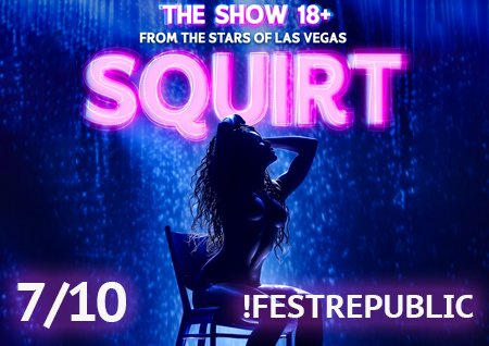 SQUIRT: The Las Vegas Show