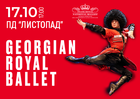 Georgian Royal Ballet