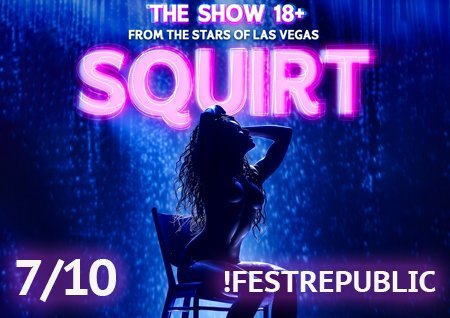 SQUIRT: The Las Vegas Show