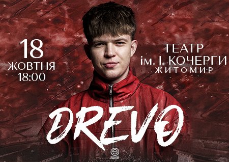 DREVO