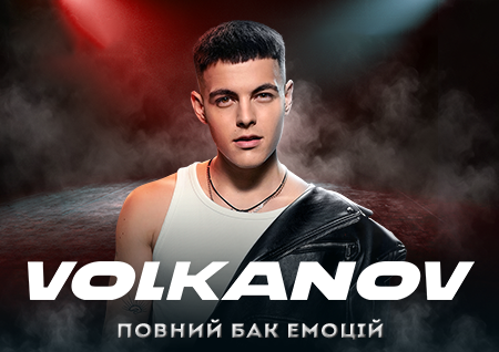 Volkanov