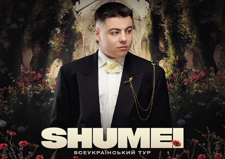 SHUMEI. Всеукраїнський тур