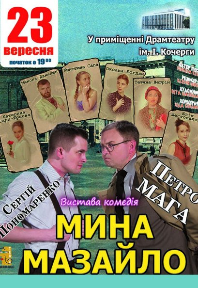 Знакомства Житомир