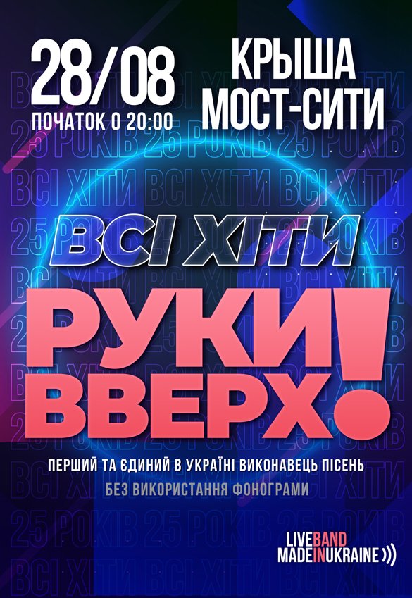 Руки Вверх Новый Год Текст Руки Вверх Новый Год Текст