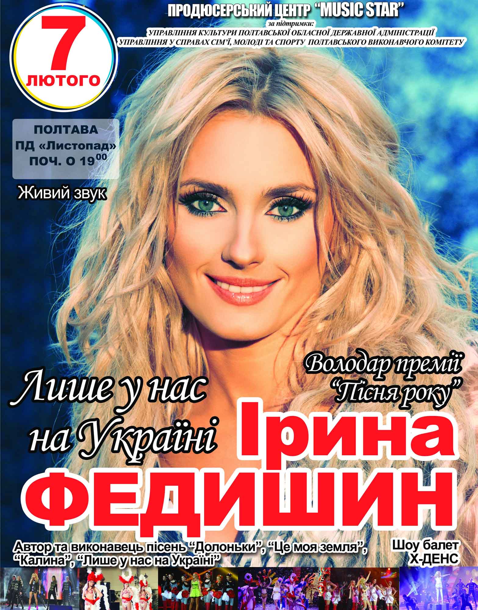 ИРИНА ФЕДИШИН ЛИШЕ У НАС НА УКРА СКАЧАТЬ БЕСПЛАТНО ИРИНА ФЕДИШИН ЛИШЕ У НАС НА УКРА СКАЧАТЬ БЕСПЛАТНО