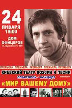 высоцкий мир вашему дому слушать высоцкий мир вашему дому слушать