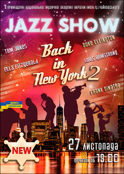 jazz hits show 171 back in new york 187 2 купить билеты на jazz hits show 171 back in new york 187 2 купить билеты на