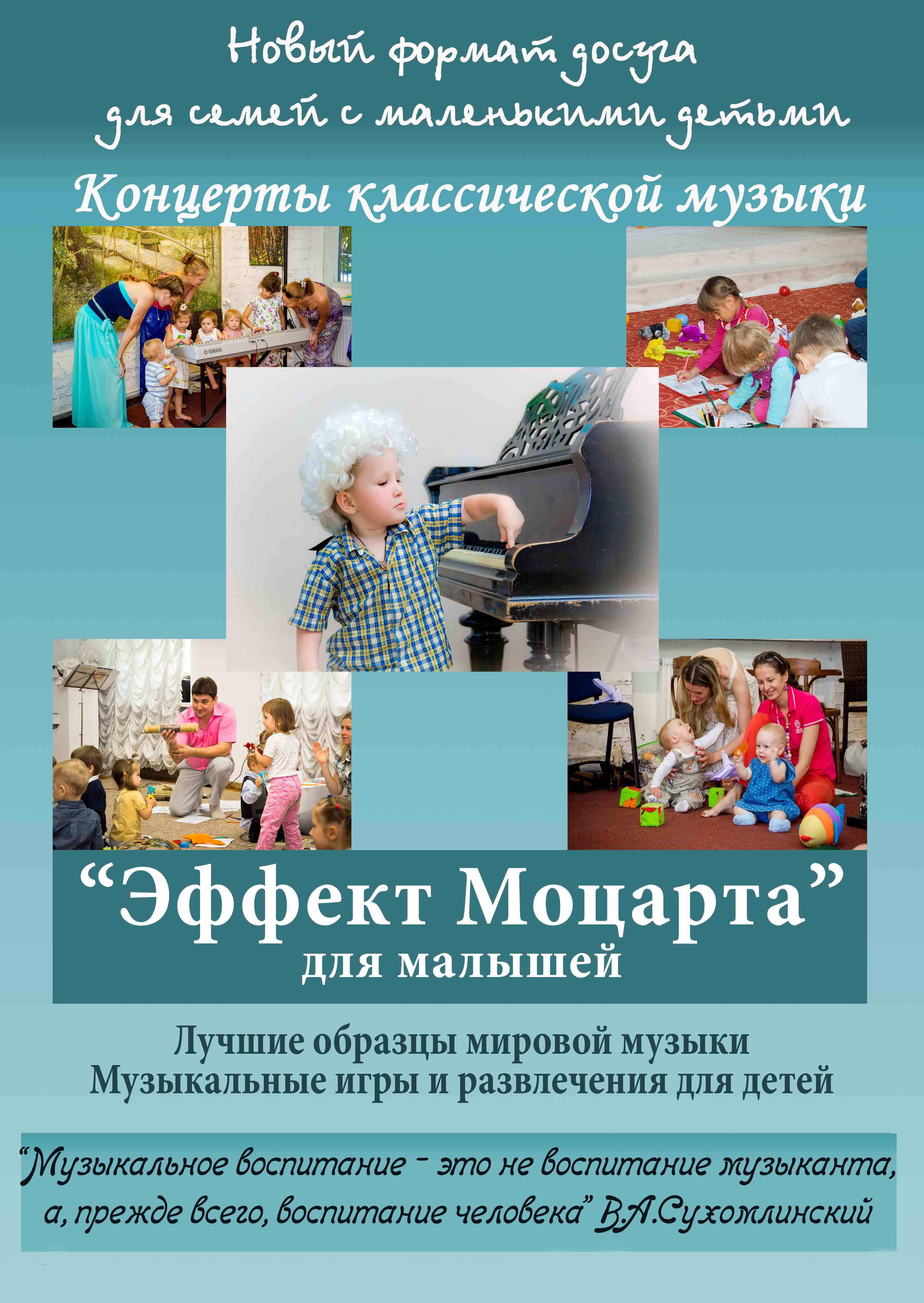 КЛАССИЧЕСКАЯ МУЗЫКА ДЛЯ ДЕТЕЙ THE MOZART EFFECT ЭФФЕКТ МОЦАРТА СКАЧАТЬ БЕСПЛАТНО КЛАССИЧЕСКАЯ МУЗЫКА ДЛЯ ДЕТЕЙ THE MOZART EFFECT ЭФФЕКТ МОЦАРТА СКАЧАТЬ БЕСПЛАТНО