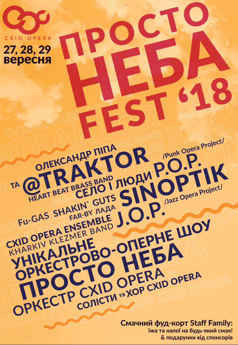 Cxid Opera Просто Неба fest: фото 1