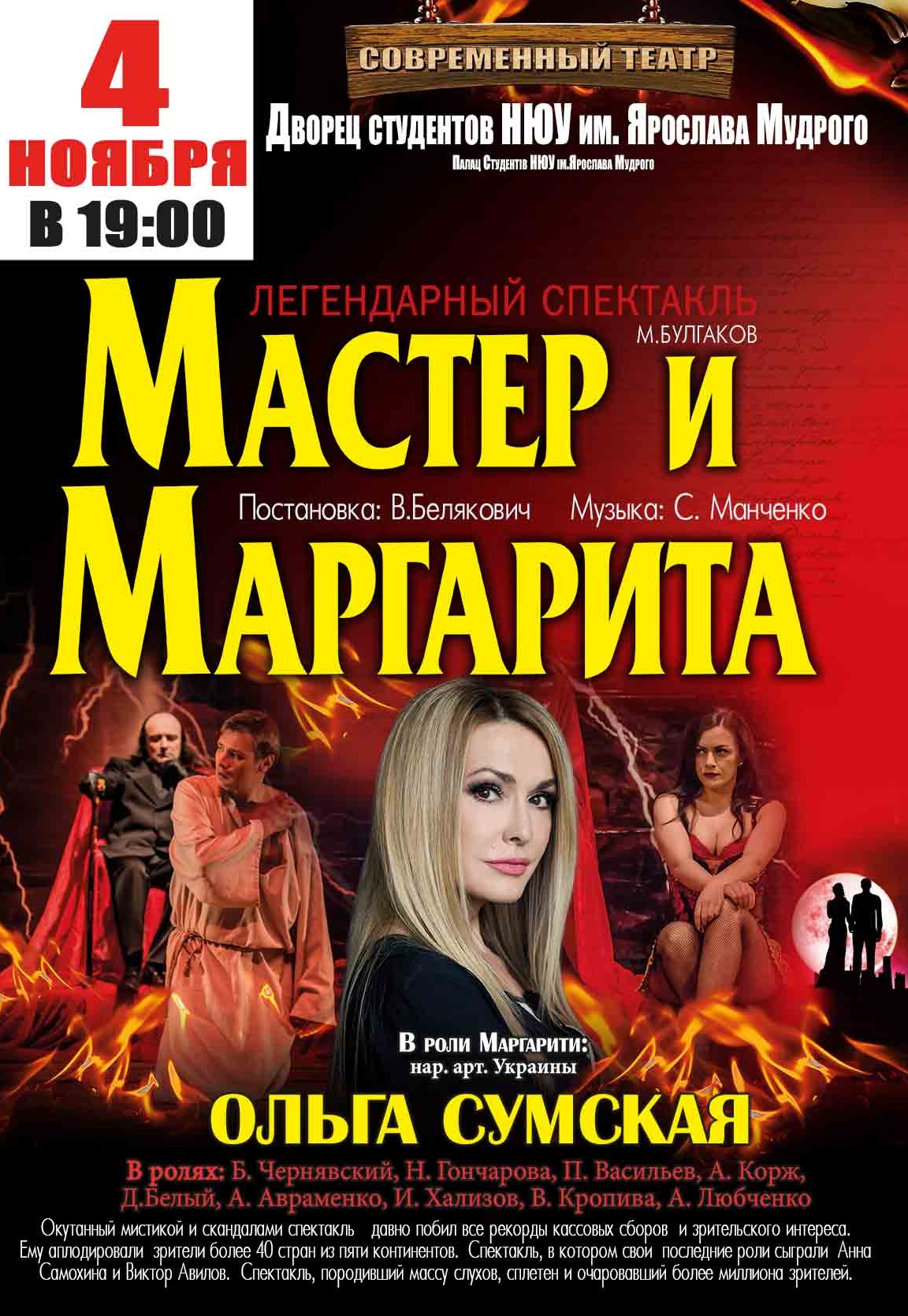 купить билеты в театр в саратове