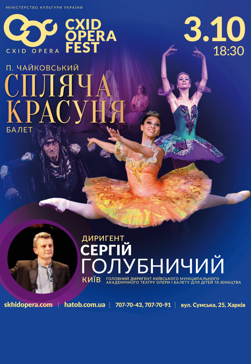 Купить билеты на балет в днепропетровске афиша концертов лондона