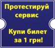 Тестовое событие ХНАТОБ № 1