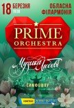 PRIME ORCHESTRA - "Музыка Любви"