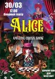  «Alice. Amazing circus show»