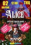 Неймовірне циркове шоу "Alice"