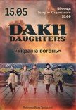 Dakh Daughters. "Україна вогонь"