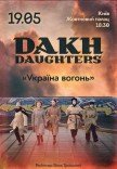 Dakh Daughters. "Україна вогонь"