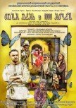 Спектакль "Один день из 1000 ночей"