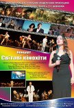 Мировые кинохиты