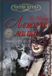 Оперета «Летюча миша»