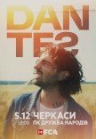 DANTES "Чуєш"