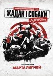 Жадан і Собаки. Презентація альбому «Радіопромінь»