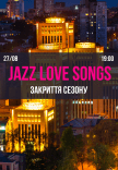 Jazz Love Songs. Закрытие сезона