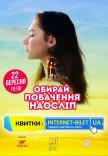 Свидания вслепую в Харькове (all age)