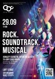 Концерт "Rock, Soundtrack, Musical"