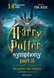 The Harry Potter Symphony