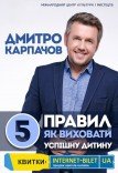 Дмитро Карпачов