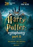 The Harry Potter Symphony