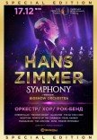 Hans Zimmer Symphony. Special edition 