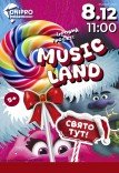 Пізнавально-розважальний проект «Music Land». Прем'єра!