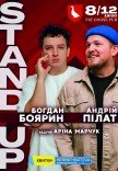 Stand Up concert. Богдан Боярин та Андрій Пілат