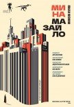 Театр Кукол. Спектакль "Мина Мазайло". Премьера!