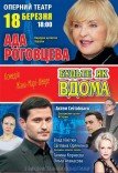 Вистава «Будьте як вдома»