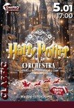 Симфонічний концерт «Harry Potter Orchestra»