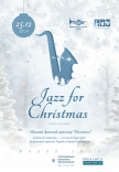 МДО "Полтава". Jazz for Christmas