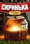 Інтерактивна новорічна шоу-програма "Скринька з мріями"