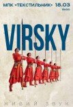 Virsky. Легендарне шоу