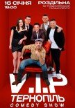 VIP Тернопіль