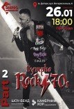 Концерт «Rock 70s. Part 2»