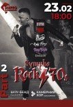 Концерт «Rock 70s. Part 2»