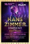 Hans Zimmer Symphony. Special edition 