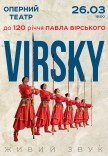 Virsky. К 120-ти летию Павла Вирского