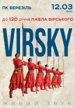 Virsky. Ко 120-ти летию Павла Вирского