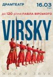 Virsky. Ко 120-ти летию Павла Вирского