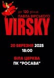 Virsky. Ко 120-ти летию Павла Вирского